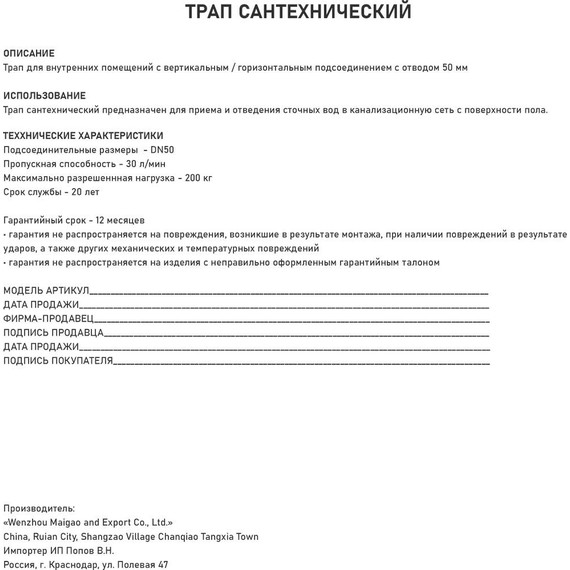 Трап Санакс 80 см 40068, бронза фото 6