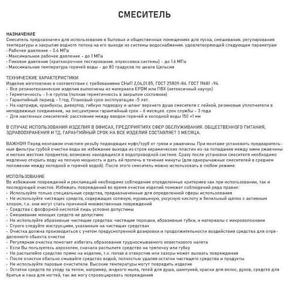 Смеситель для раковины с локтевой (хирургической) ручкой BRIMIX 1022-15 фото 4