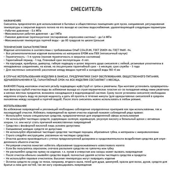 Смеситель для кухни Brimix 1533, чёрный фото 4