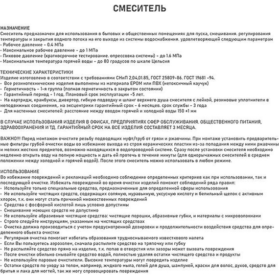 Смеситель для кухни Brimix 82217, графит фото 4