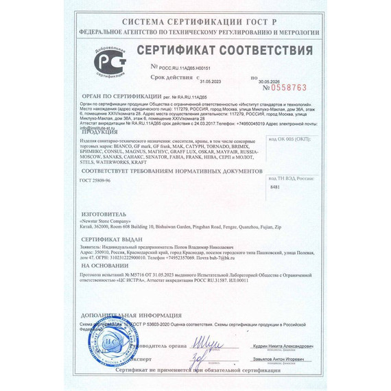 Смеситель для ванны GFmark 5170, титан фото 4