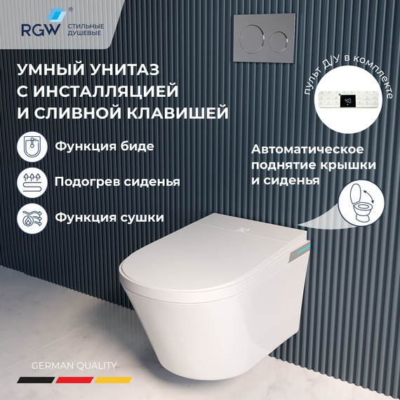 Унитаз умный подвесной с инсталляцией RGW SW-70 63420270-01, сиденье с крышкой микролифт (система смыва торнадо) фото 