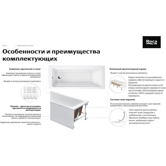 Ванна акриловая Roca Leon 170х70 см 7.2486.5.800.0, Размер - мм: 1700х700 фото 5